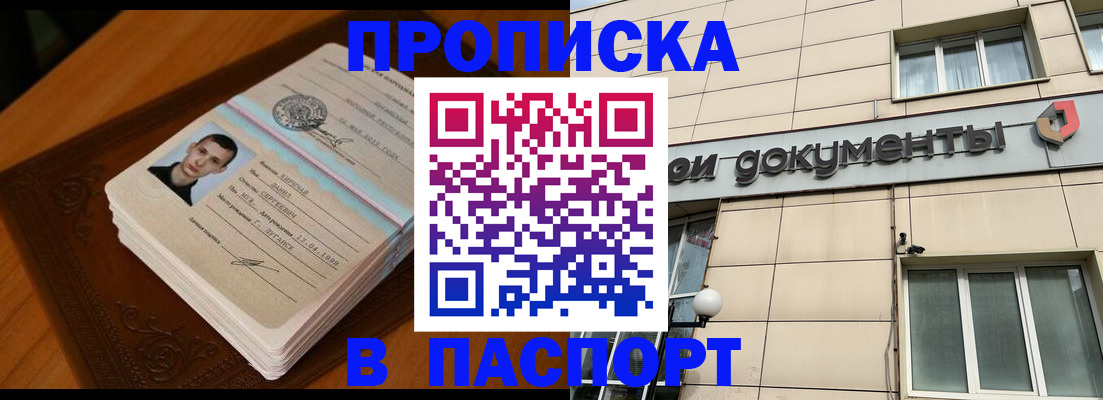 временная регистрация собственник в Ярославле