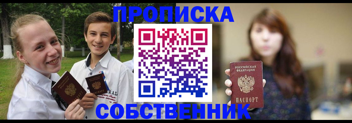 временная регистрация купить в Ярославле