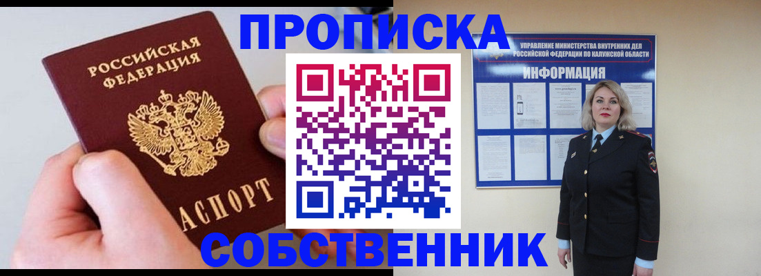 прописка иностранных граждан в Ярославле