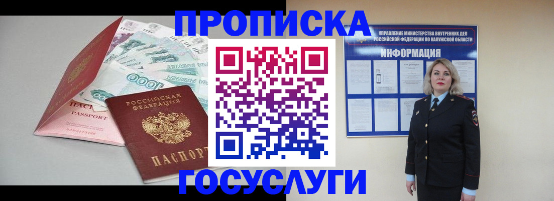 прописка иностранных граждан в Ярославле