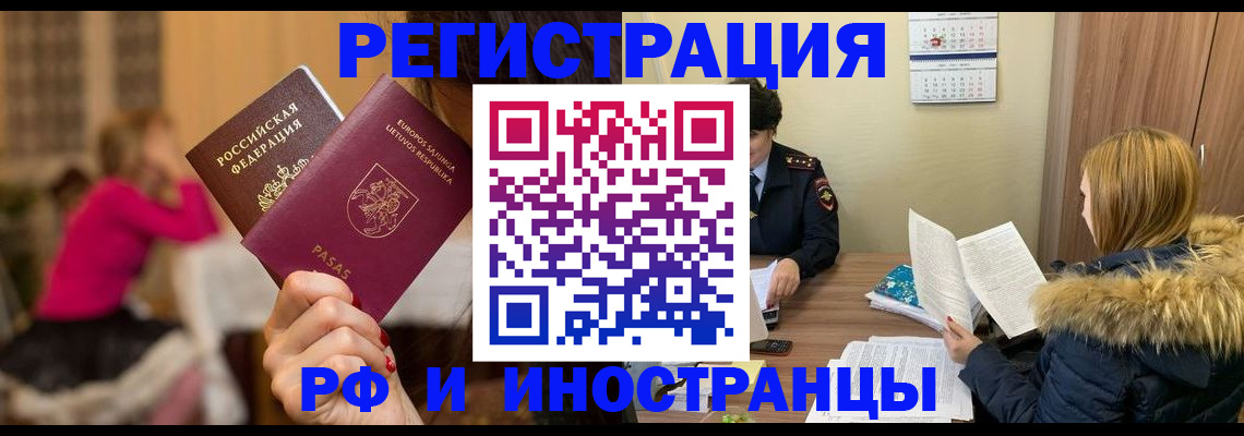 временная регистрация адрес в Ярославле